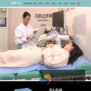 深圳市泰乐康科技有限公司