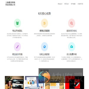 儒详网页设计