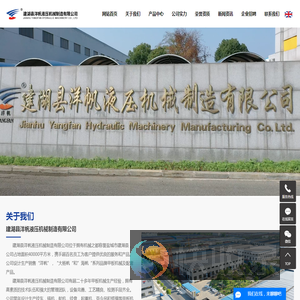 建湖县洋帆液压机械制造有限公司