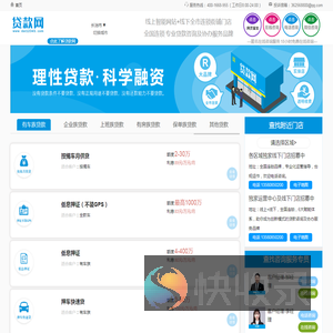 【长治贷款咨询】专业贷款咨询协办平台,银行贷款中介公司推荐1233