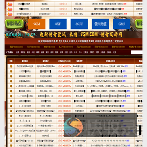 sf999传奇新服网