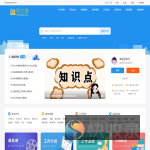 好文库