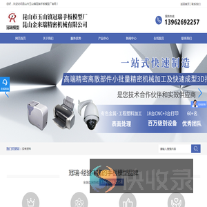 塑胶手板加工,手板模型加工,快速成型加工,3d打印加工厂,小批量零件加工