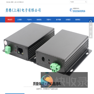 勇懋（上海）电子有限公司