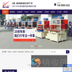 高周波机,高频机,高周波熔断机,高周波生产厂家