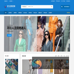女士西服定制
