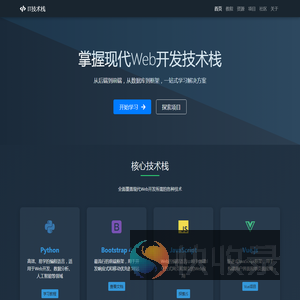 IT技术栈