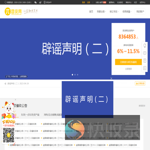 团贷网