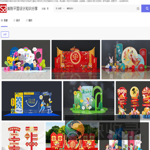 美陈平面设计知识分享