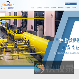 富沃得(上海)仪表有限公司