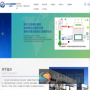 益冷和众科技（北京）有限公司