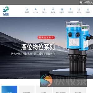 河南中安电子探测技术有限公司