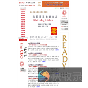 伊梅名录资源