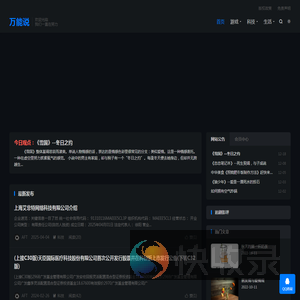 万能说