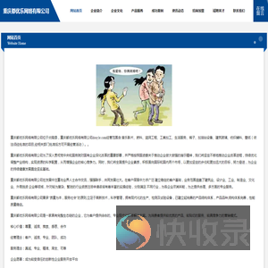 重庆都优乐网络有限公司
