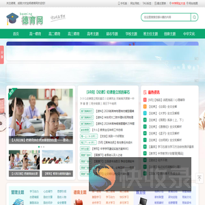 宝明德育网