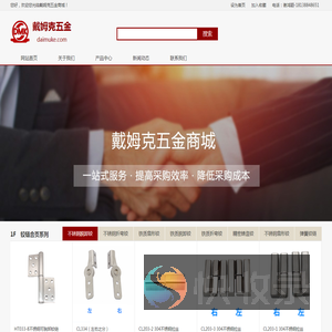 【深圳市戴姆克柜锁五金】电柜铰链