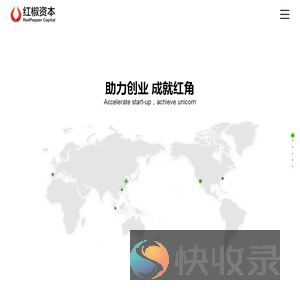 红椒资本