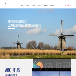 山东国研电力股份有限公司