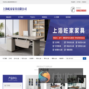 上海屹家家具有限公司
