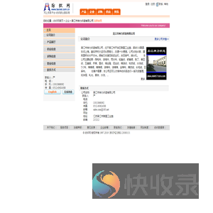 吴江市神力织造有限公司