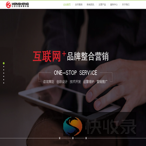 江苏文晟网络