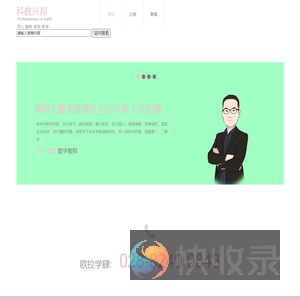 欧拉