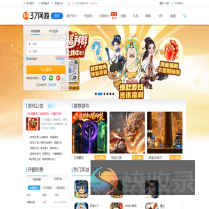 37网游