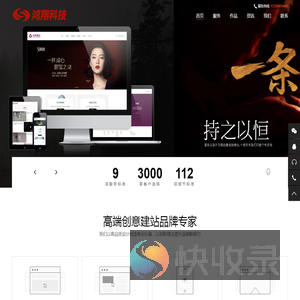 鸿翔科技网站设计平台