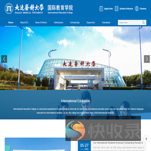 国际教育学院
