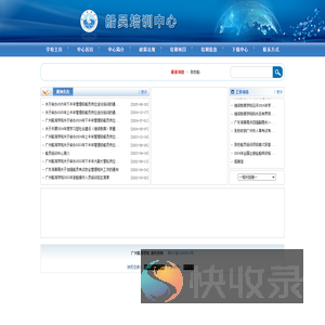 船员培训中心