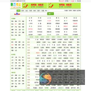 酷万网址导航