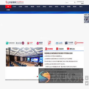 山东家具网