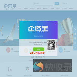 ICP许可证