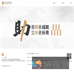 尚合資本