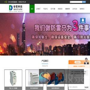 485自动重合闸