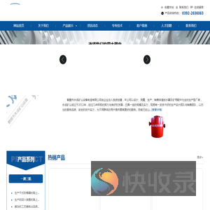 永成矿山设备制造有限公司