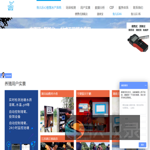 南京禄辉物联科技有限公司