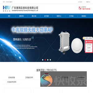 无线网桥