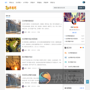 养殖吧