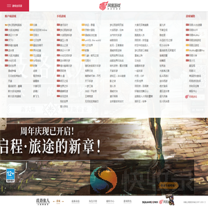 八方旅人正版手游《歧路旅人:大陆的霸者》一周年庆典现已开启!