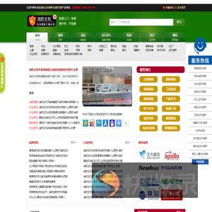 消防主机维修网