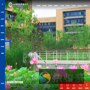 北京信息科技大学