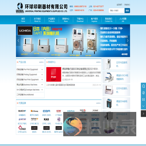 广州市金龙球机械设备有限公司