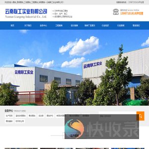 围挡