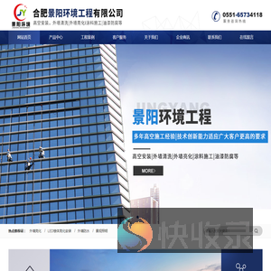 合肥景阳环境工程有限公司