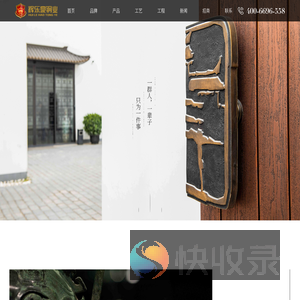 辉乐豪是一家及铜门