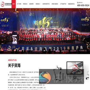 黑龙江资海科技集团有限公司