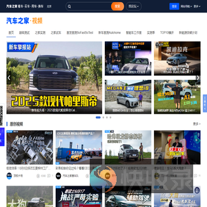 【视频】汽车视频