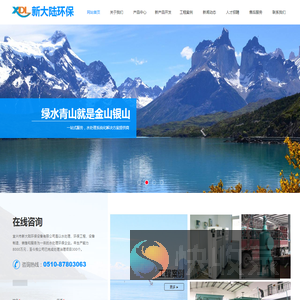 宜兴市新大陆环保设备有限公司